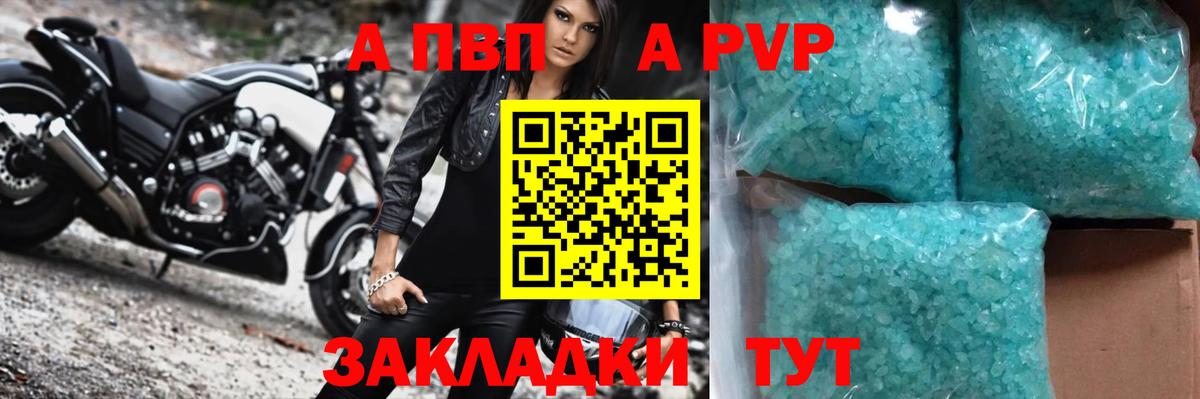 Alpha PVP Соль  A-PVP Crystall  Alpha PVP Соль  Вход с VPN  Острогожск 