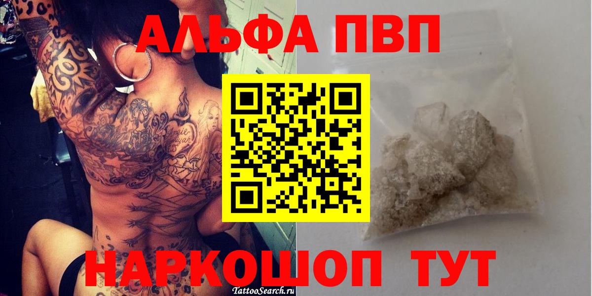 Alpha PVP СК Острогожск