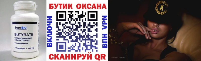 kraken Острогожск БУТИРАТ GHB