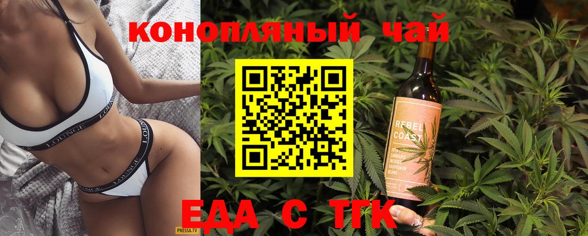 Еда ТГК марихуана  Вход с VPN  Острогожск 
