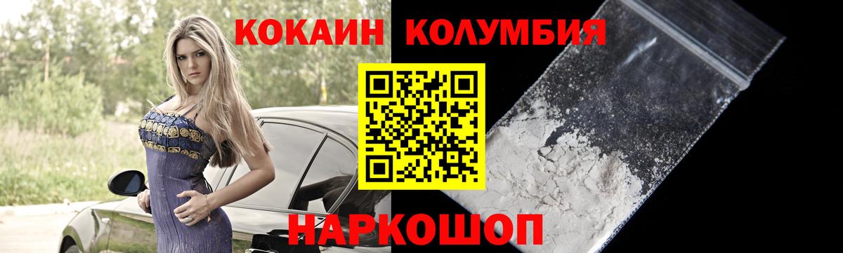 КОКАИН 98% Острогожск