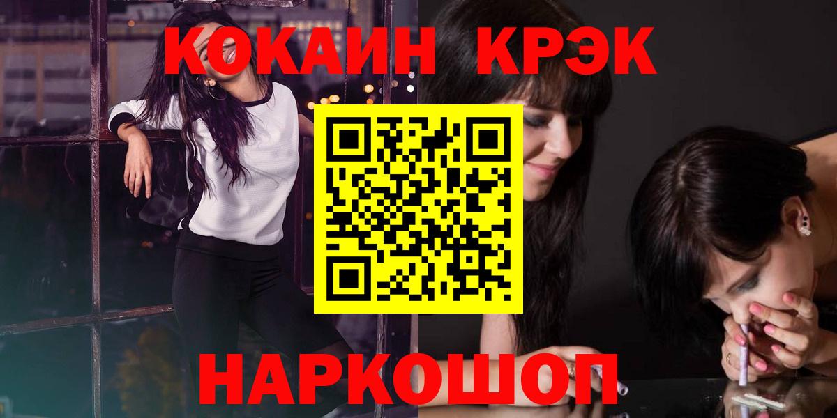 Cocaine Эквадор  Кокаин VHQ  Кокаин  Вход с VPN  Острогожск 