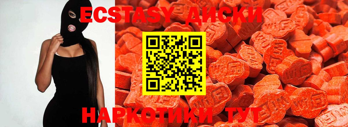 ЭКСТАЗИ 250 мг  Ecstasy  Острогожск  Вход с VPN 