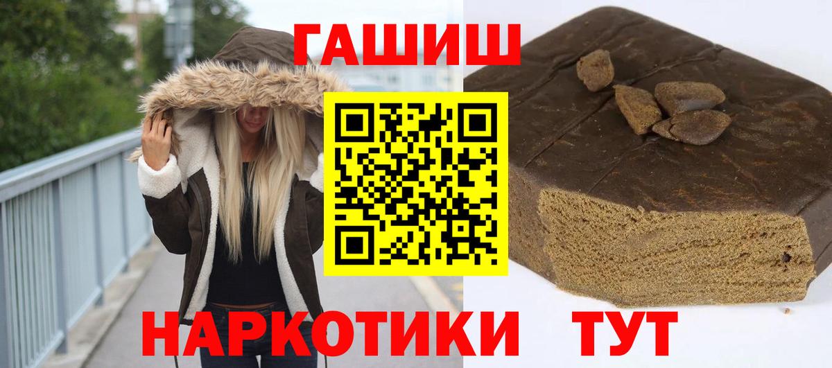 Острогожск  ГАШ VHQ  где найти   Вход с VPN 