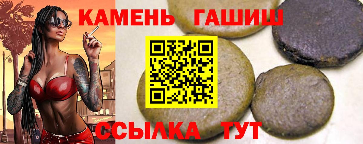 ГАШ ice o lator Острогожск