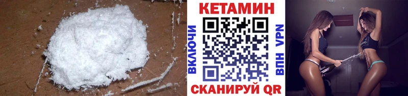 КЕТАМИН VHQ  MEGA рабочий сайт  Острогожск 