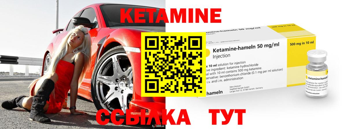 КЕТАМИН ketamine Острогожск