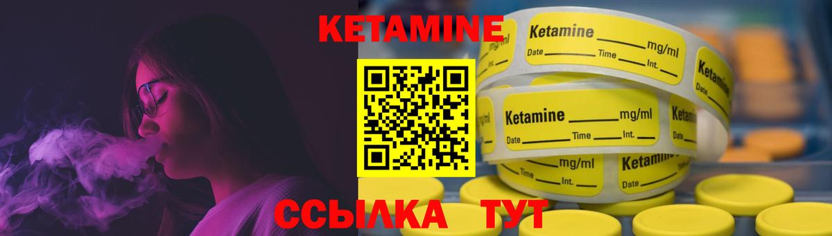 мега зеркало  Кетамин ketamine  Вход с VPN  Острогожск 