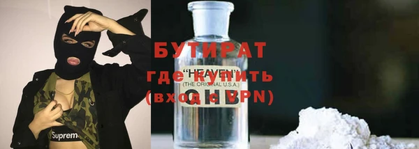 бутират Беломорск