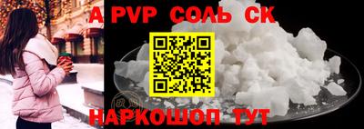первитин Шебекино