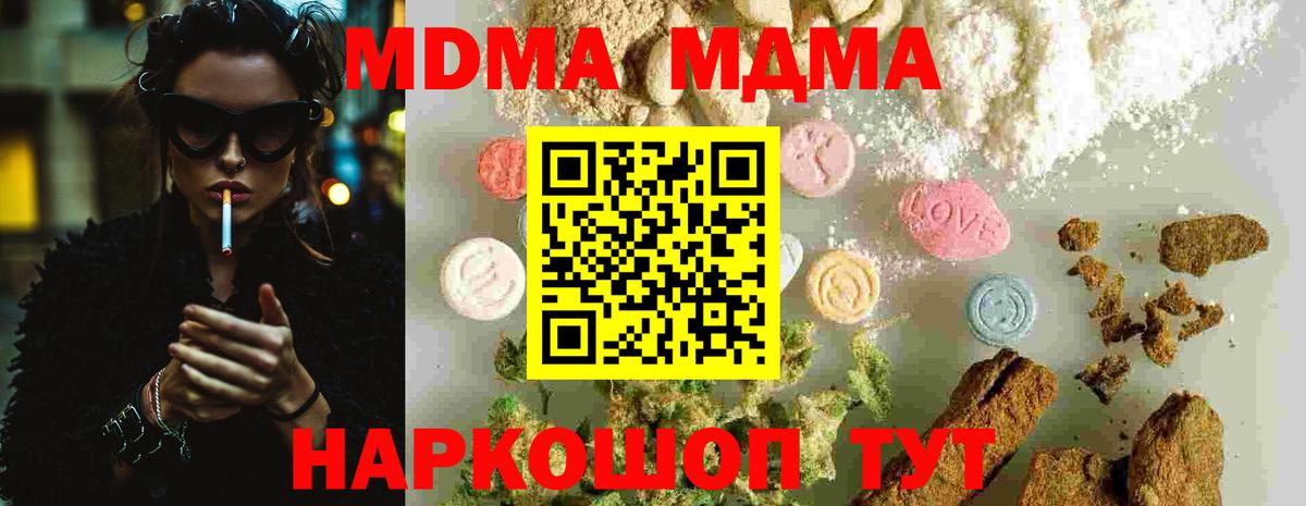 MDMA молли Острогожск