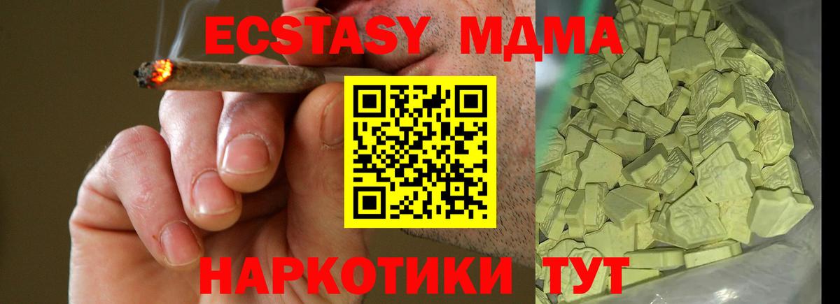 MDMA VHQ  MDMA молли  Вход с VPN  Острогожск 