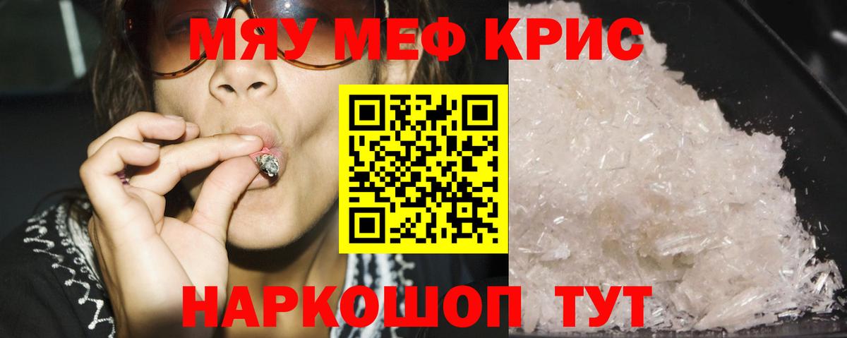 Острогожск  Мефедрон  Вход с VPN  МЯУ-МЯУ кристаллы  МЯУ-МЯУ кристаллы 