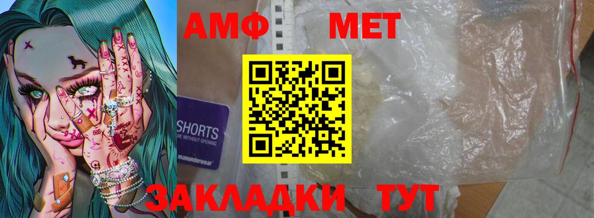 МЕТАМФЕТАМИН пудра Острогожск