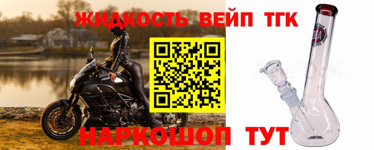 ТГК THC oil Острогожск
