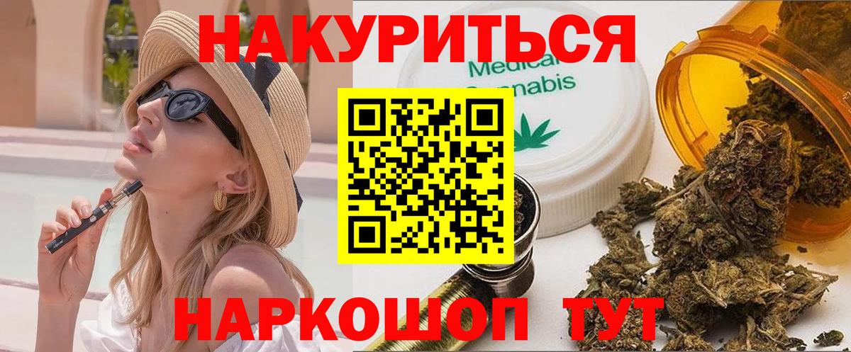 МАРИХУАНА Ganja  Вход с VPN  Острогожск  Бошки Шишки семена 
