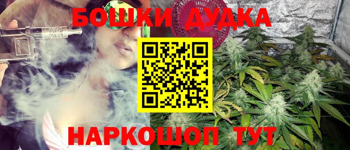 Меф МЯУ МЯУ   Острогожск  МАРИХУАНА  Вход с VPN  Гашиш  ГАШИШ 